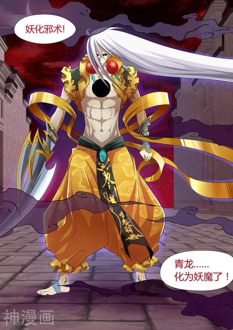 仙世录韩漫全集-第3章14话 兔兔的回忆4无删减无遮挡章节图片 